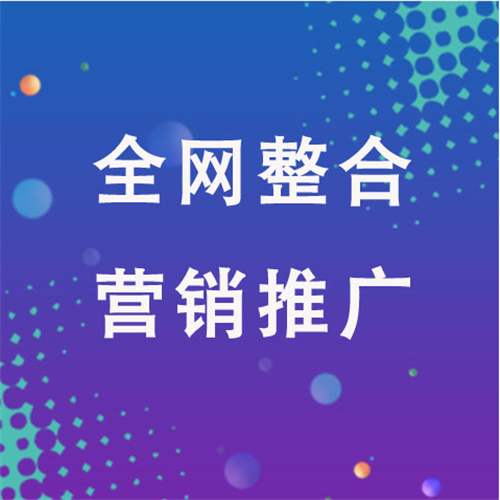 龙圩企业网络推广老是没有客户的原因是什么呢